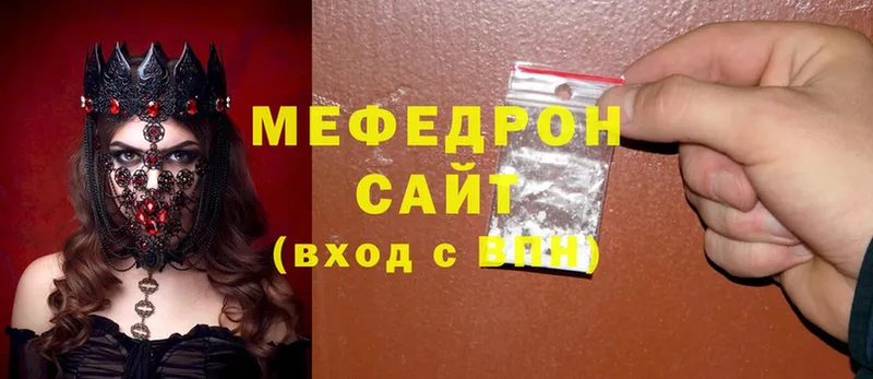 где купить наркоту  Сафоново  МЯУ-МЯУ mephedrone 